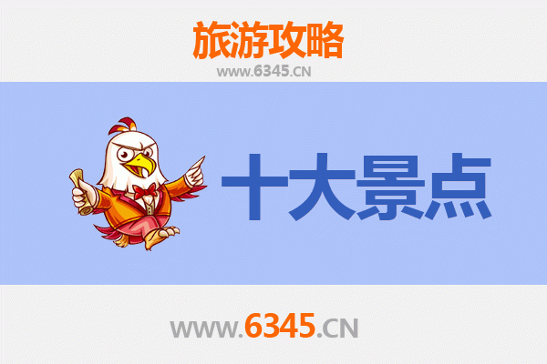 禄丰旅游攻略：探秘恐龙之乡，邂逅千年盐都