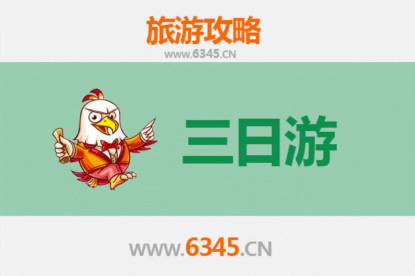 楚雄禄丰三日游攻略：探秘恐龙之乡，品味滇中风情