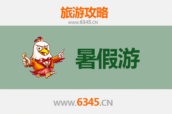 禄丰暑假清凉之旅：探秘恐龙谷与黑井古镇