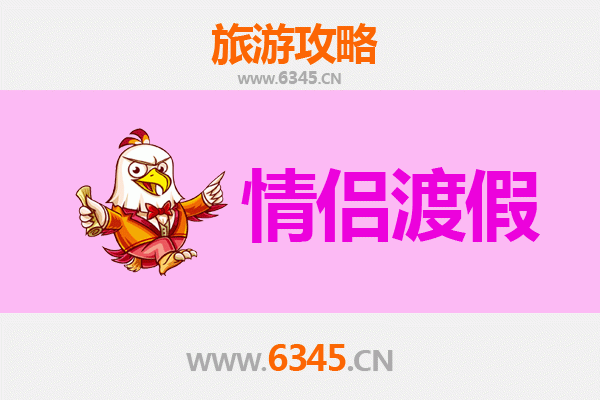 禄丰浪漫之旅：情侣专属的秘境探索与甜蜜时光