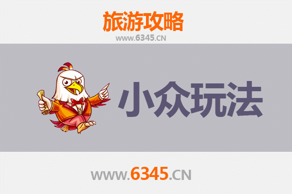 禄丰秘境探索：解锁恐龙之乡的小众玩法与深度体验