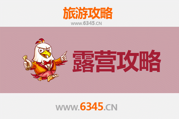 禄丰周边露营秘境：星空下的自然之旅