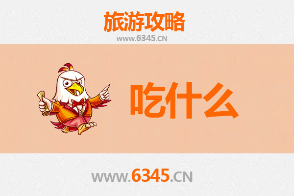 禄丰美食全攻略：舌尖上的滇中风味之旅