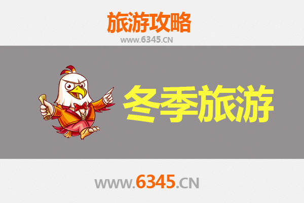 楚雄禄丰冬季旅游攻略：探秘恐龙之乡，尽享暖冬风情